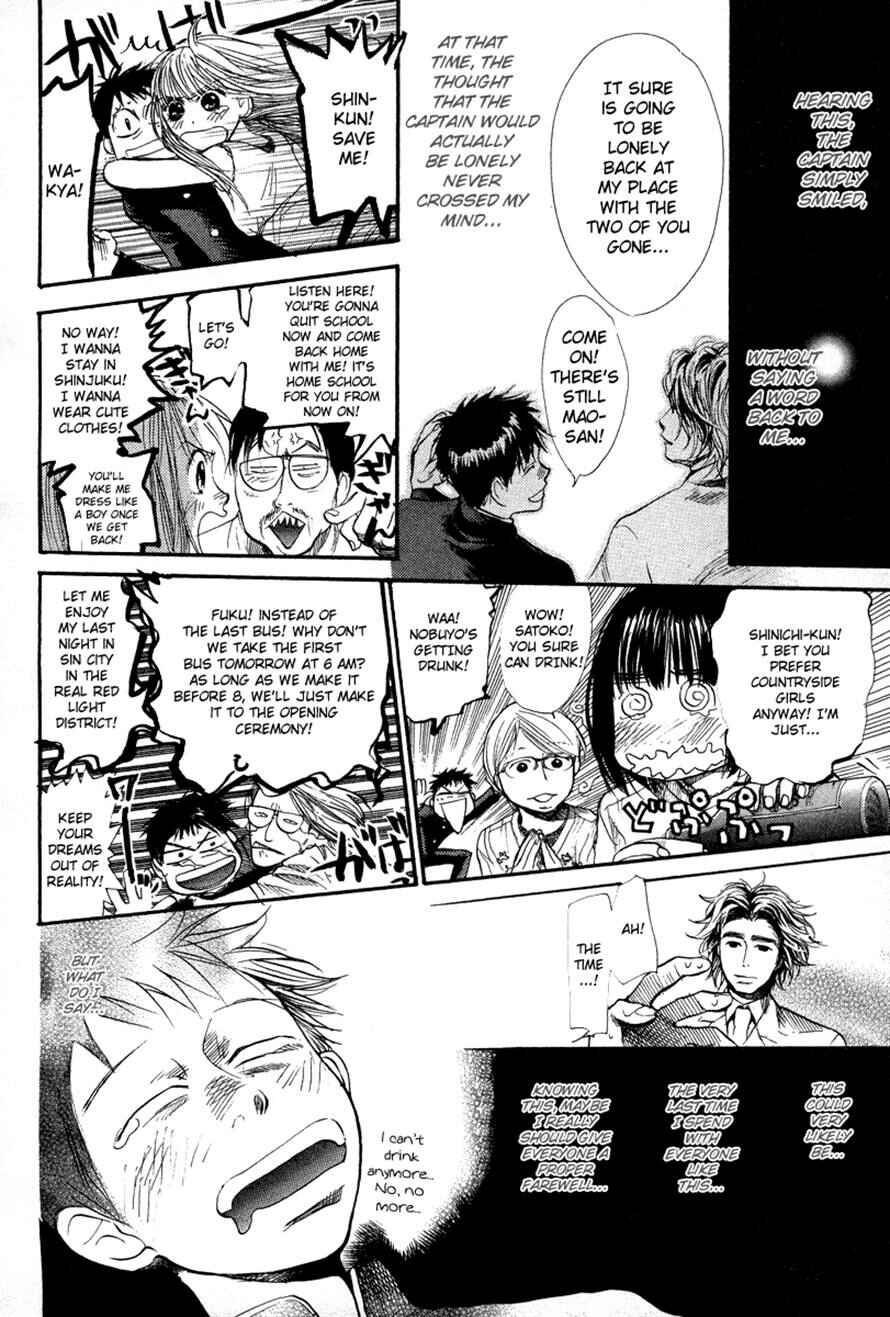 Page 10 Chapter 66 3.3.7 Byooshi!!