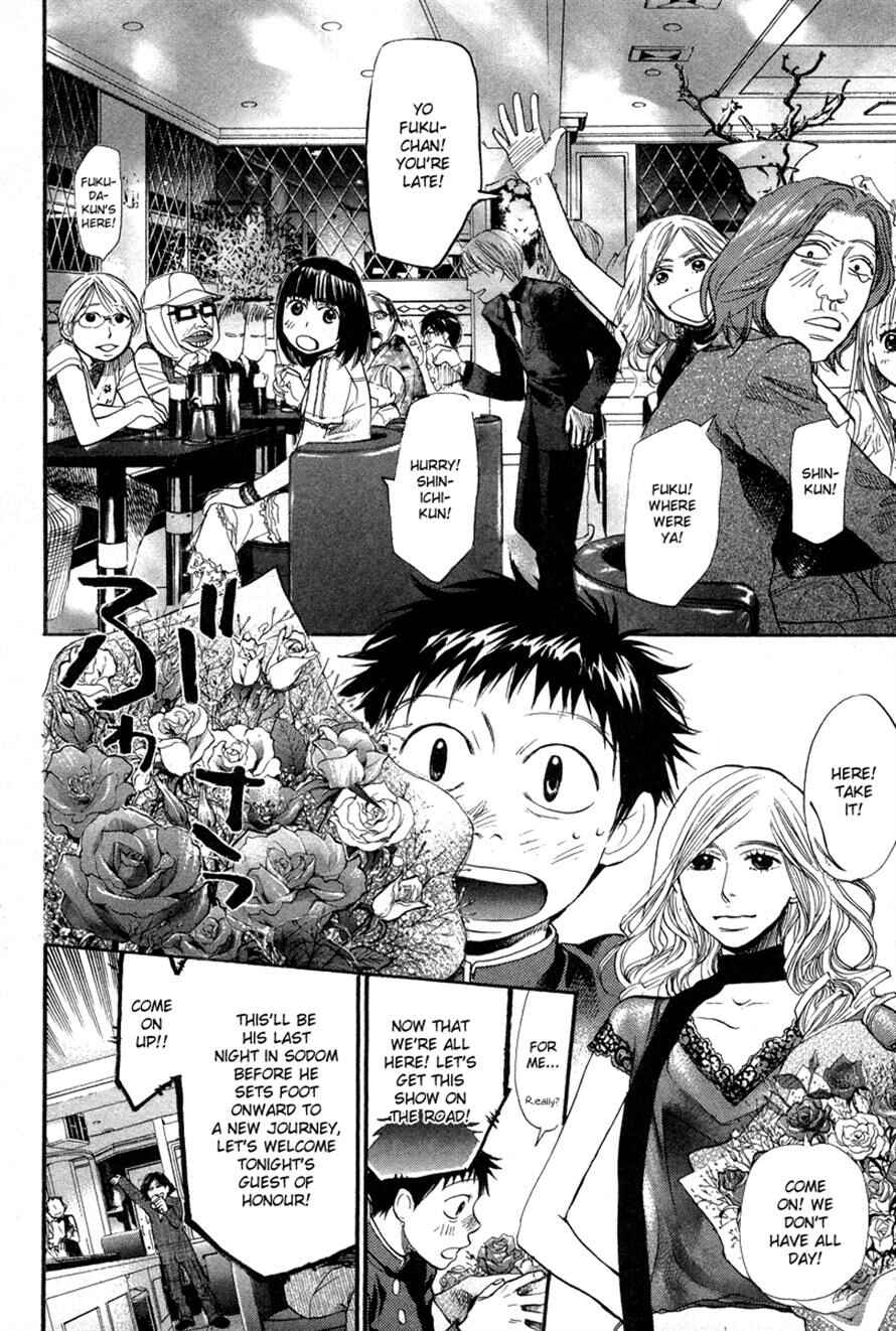 Page 4 Chapter 66 3.3.7 Byooshi!!