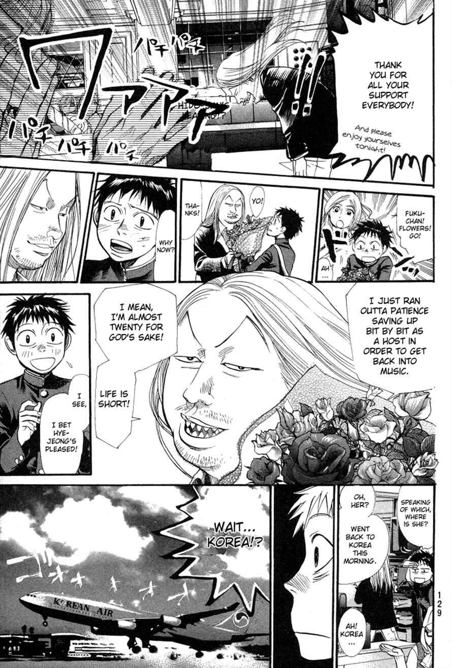 Page 7 Chapter 66 3.3.7 Byooshi!!