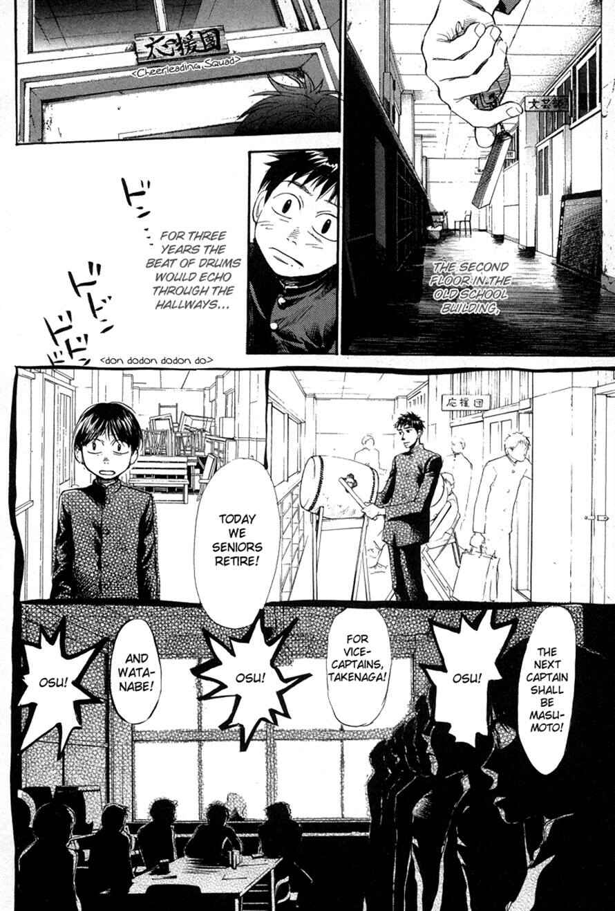 Page 10 Chapter 68 3.3.7 Byooshi!!