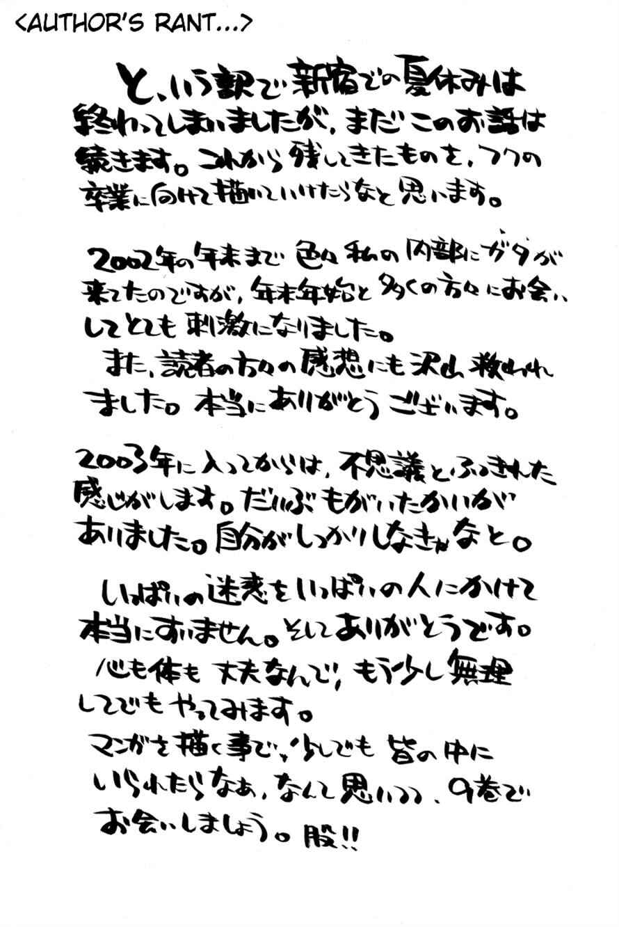 Page 20 Chapter 68 3.3.7 Byooshi!!