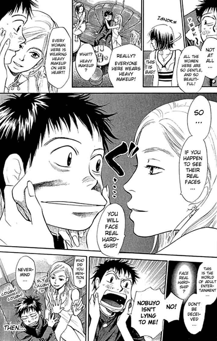 Page 20 Chapter 4 3.3.7 Byooshi!!