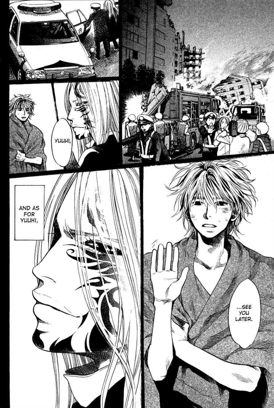 Page 10 Chapter 84 3.3.7 Byooshi!!