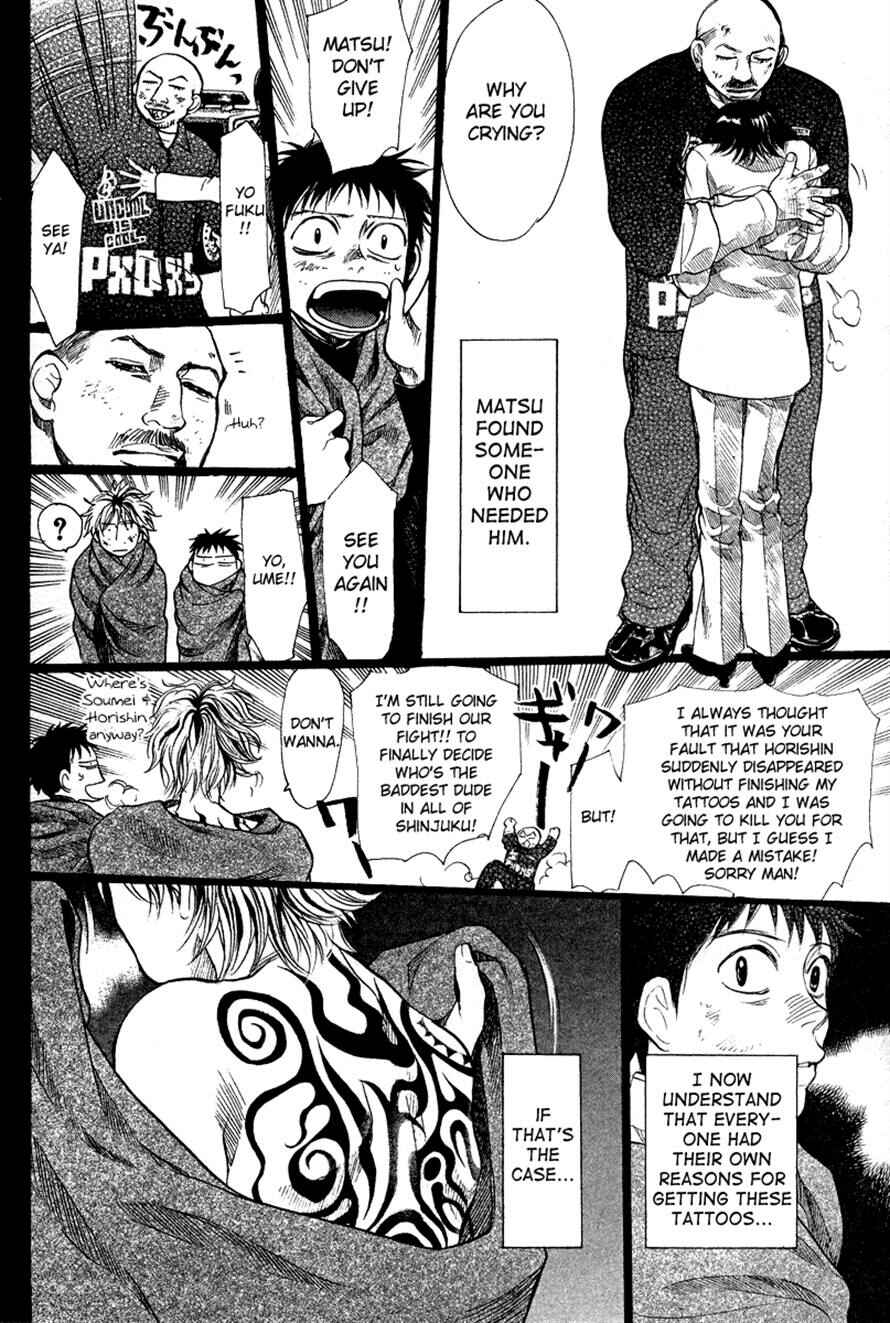 Page 12 Chapter 84 3.3.7 Byooshi!!