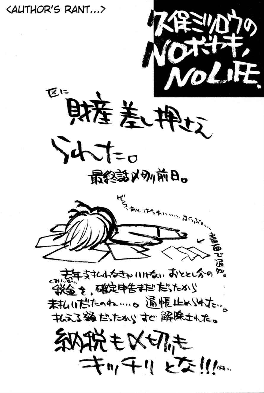 Page 20 Chapter 84 3.3.7 Byooshi!!