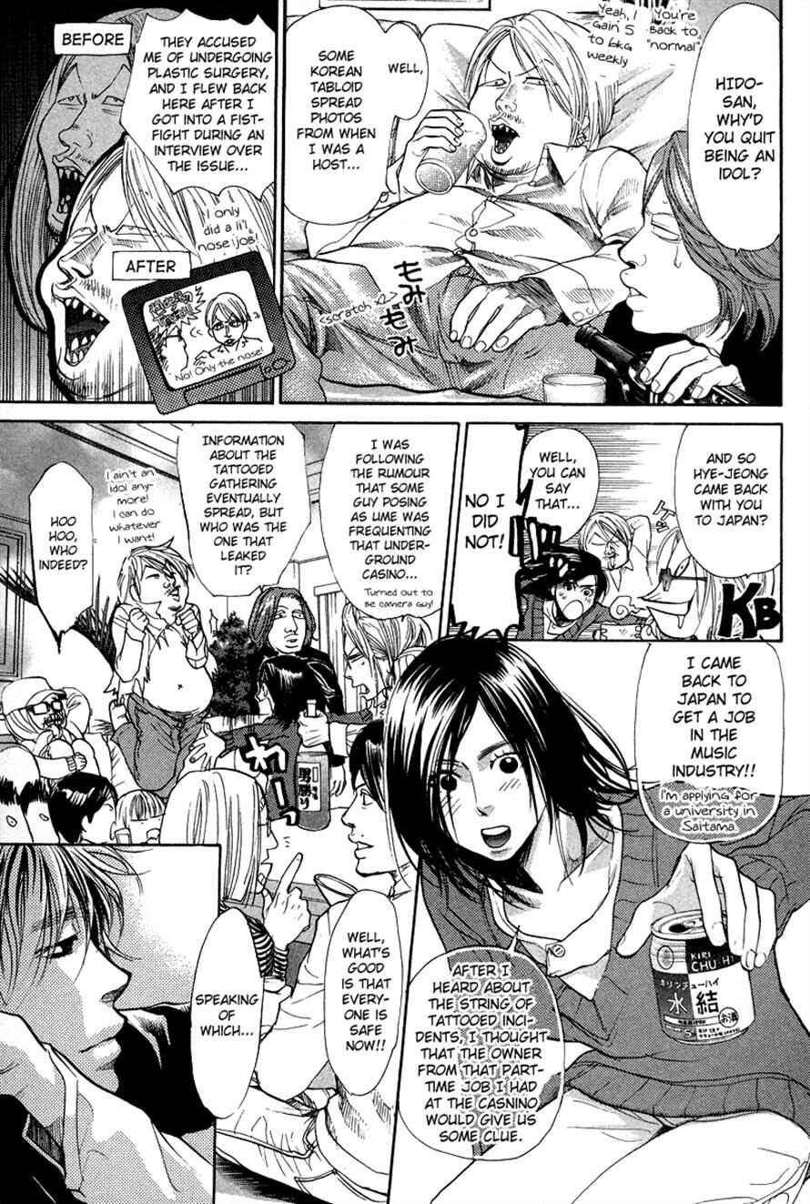 Page 7 Chapter 84 3.3.7 Byooshi!!