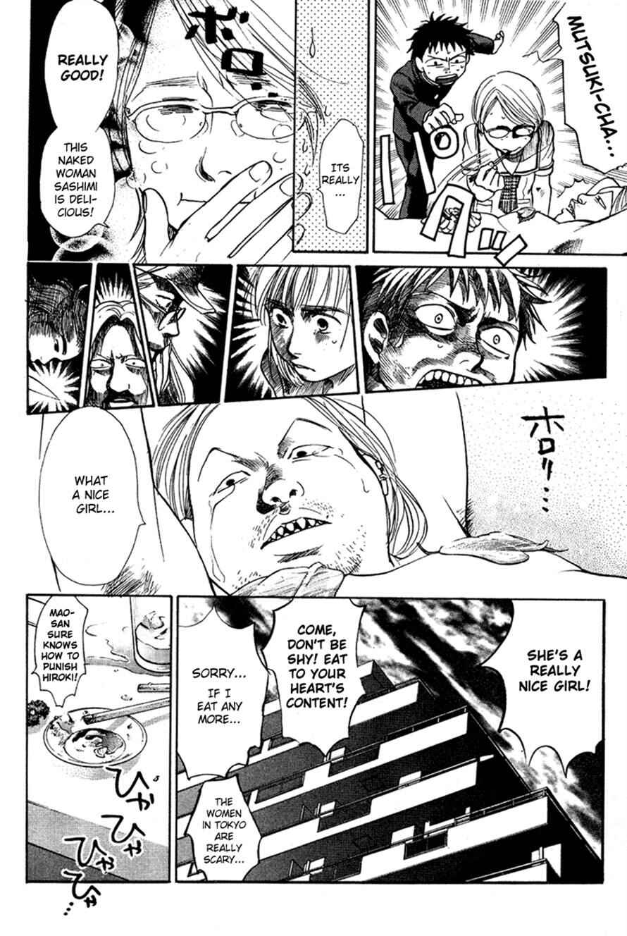 Page 12 Chapter 15 3.3.7 Byooshi!!