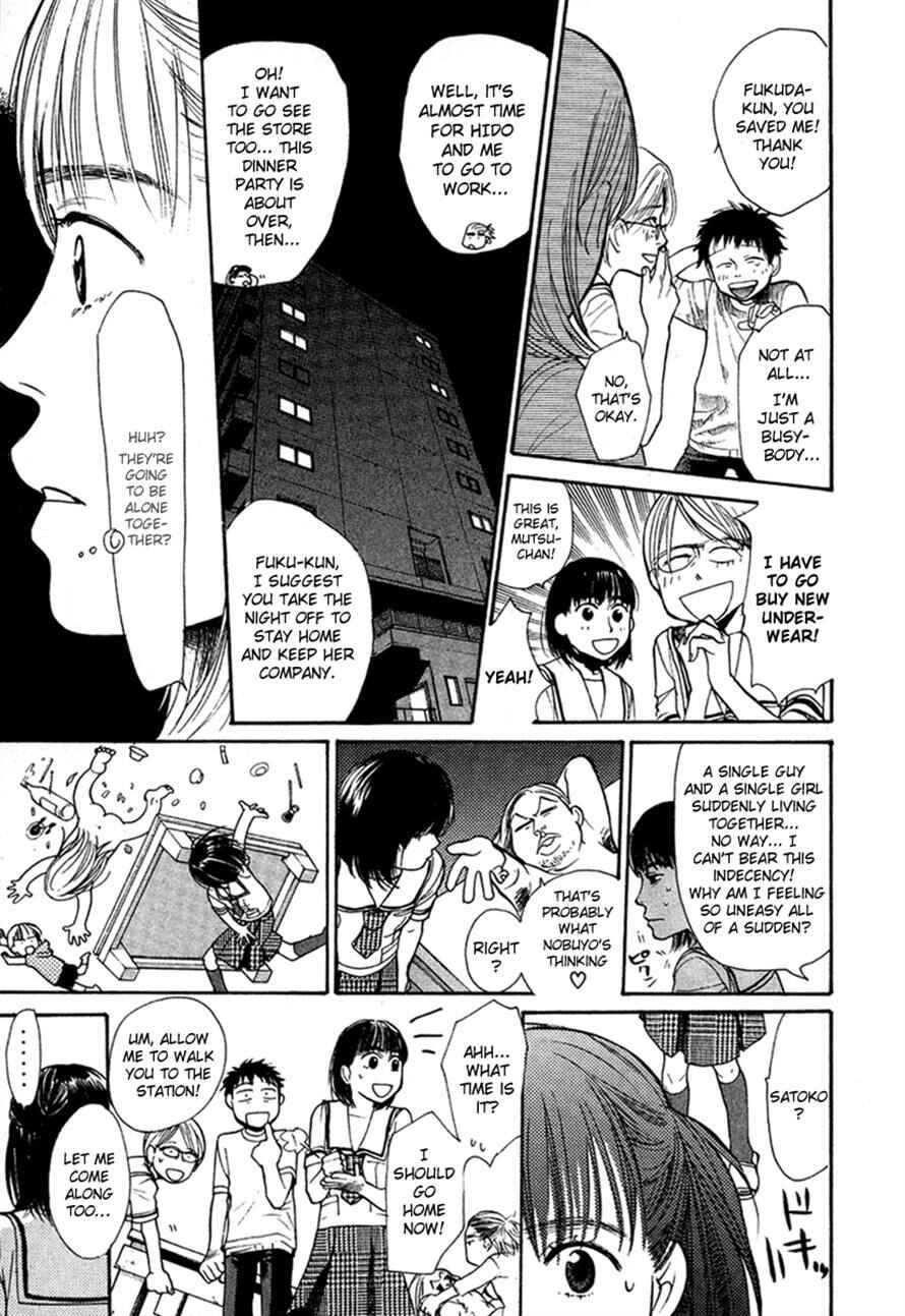 Page 19 Chapter 15 3.3.7 Byooshi!!
