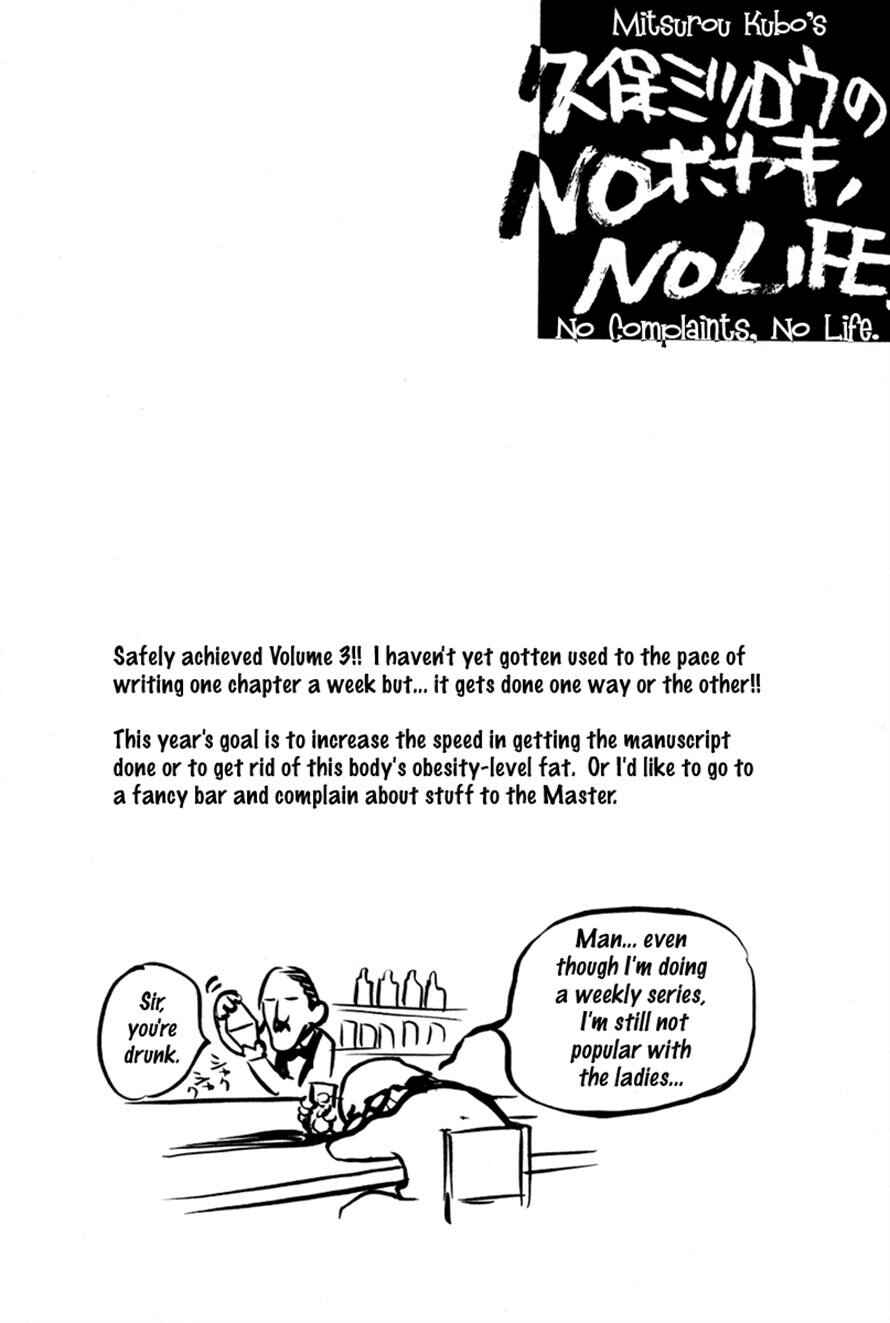 Page 24 Chapter 15 3.3.7 Byooshi!!