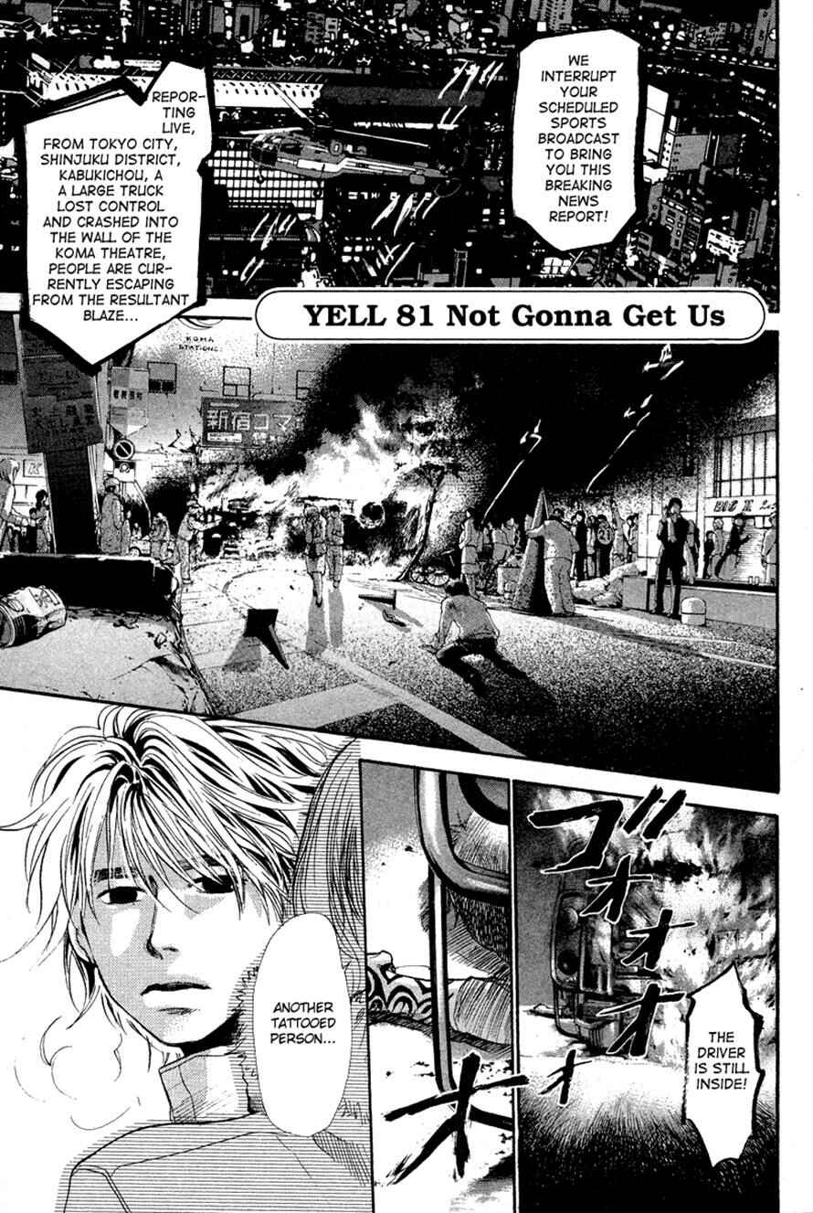 Page 1 Chapter 81 3.3.7 Byooshi!!