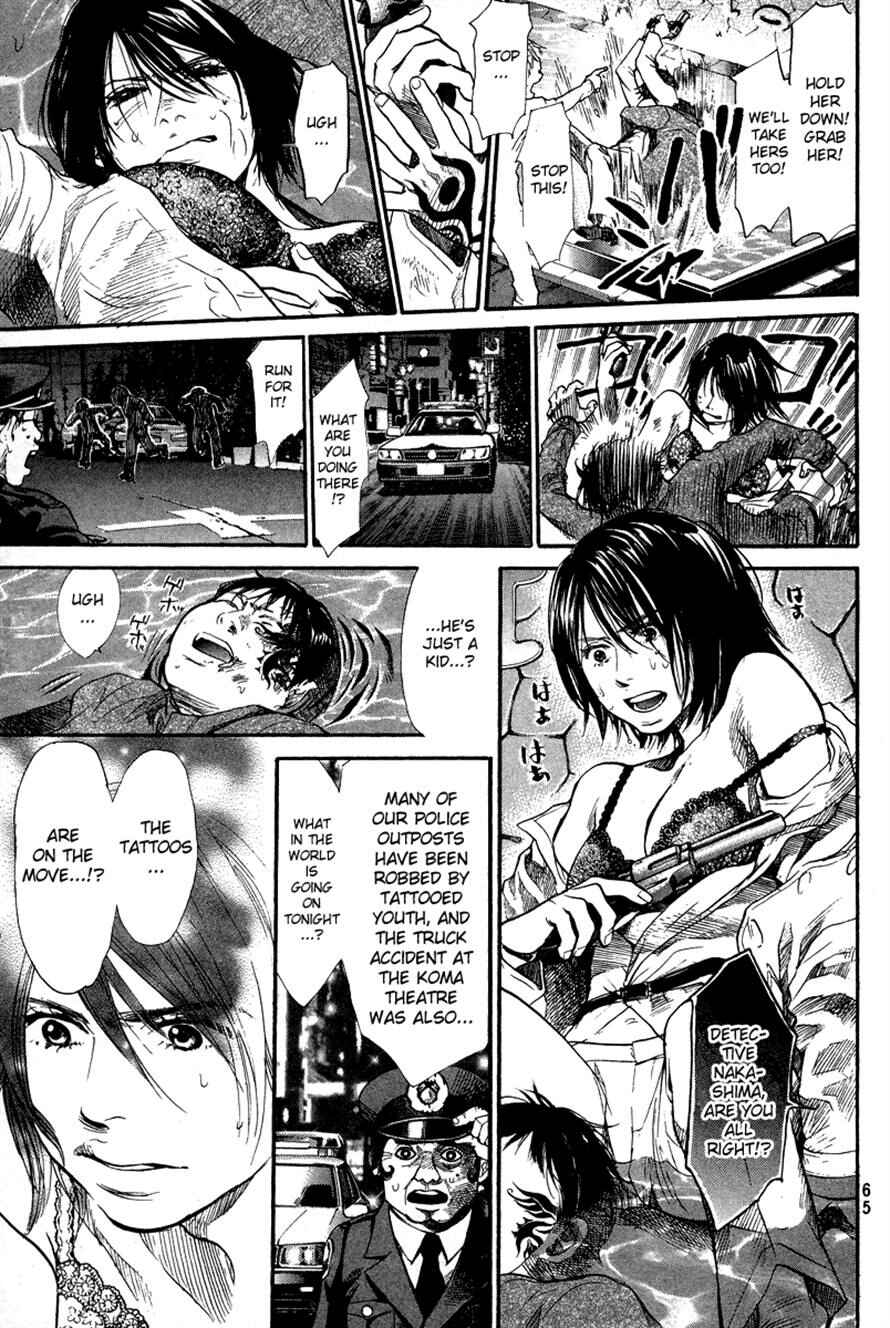 Page 3 Chapter 81 3.3.7 Byooshi!!