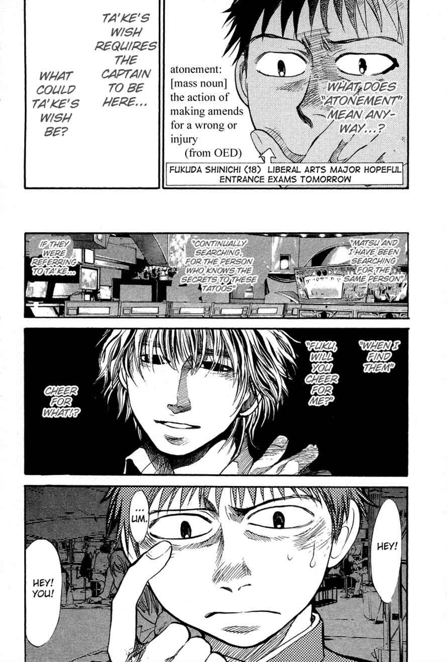 Page 6 Chapter 81 3.3.7 Byooshi!!