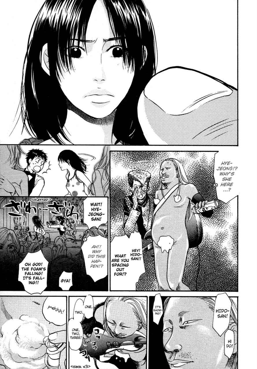 Page 11 Chapter 23 3.3.7 Byooshi!!