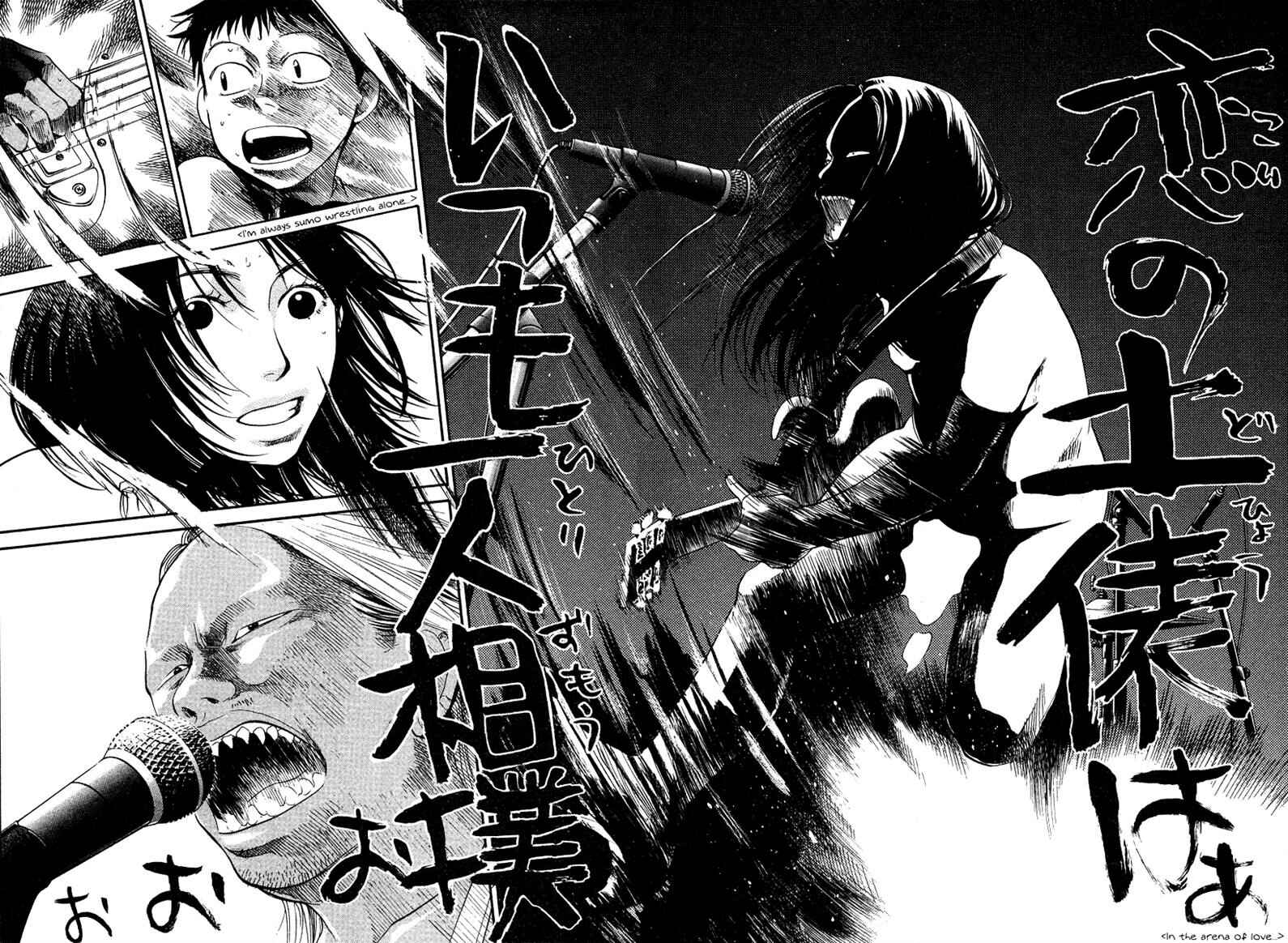Page 12 Chapter 23 3.3.7 Byooshi!!