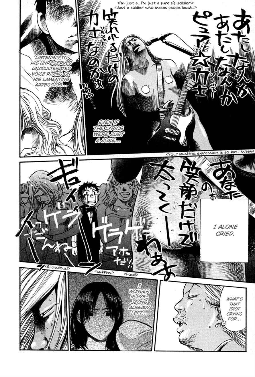 Page 13 Chapter 23 3.3.7 Byooshi!!