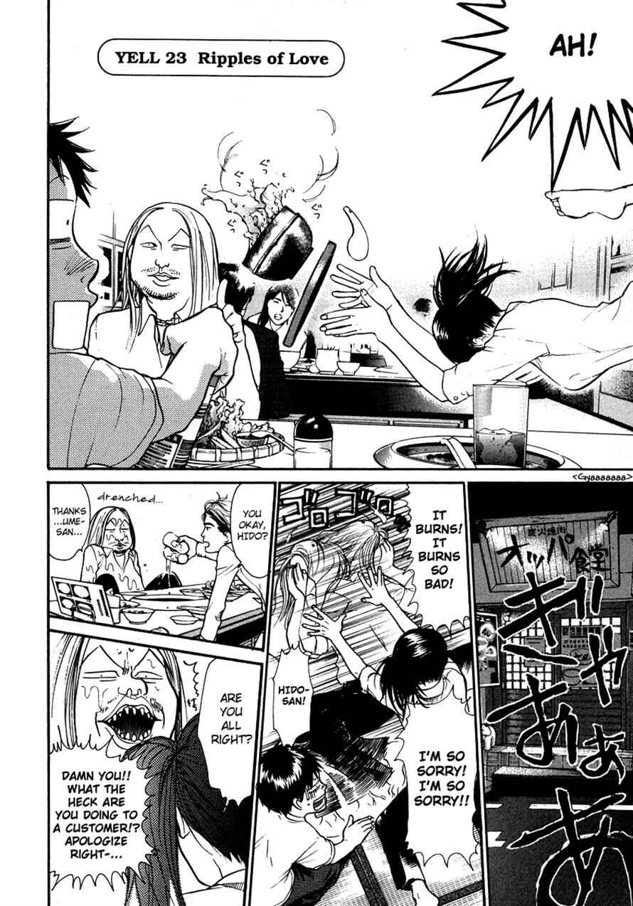 Page 2 Chapter 23 3.3.7 Byooshi!!