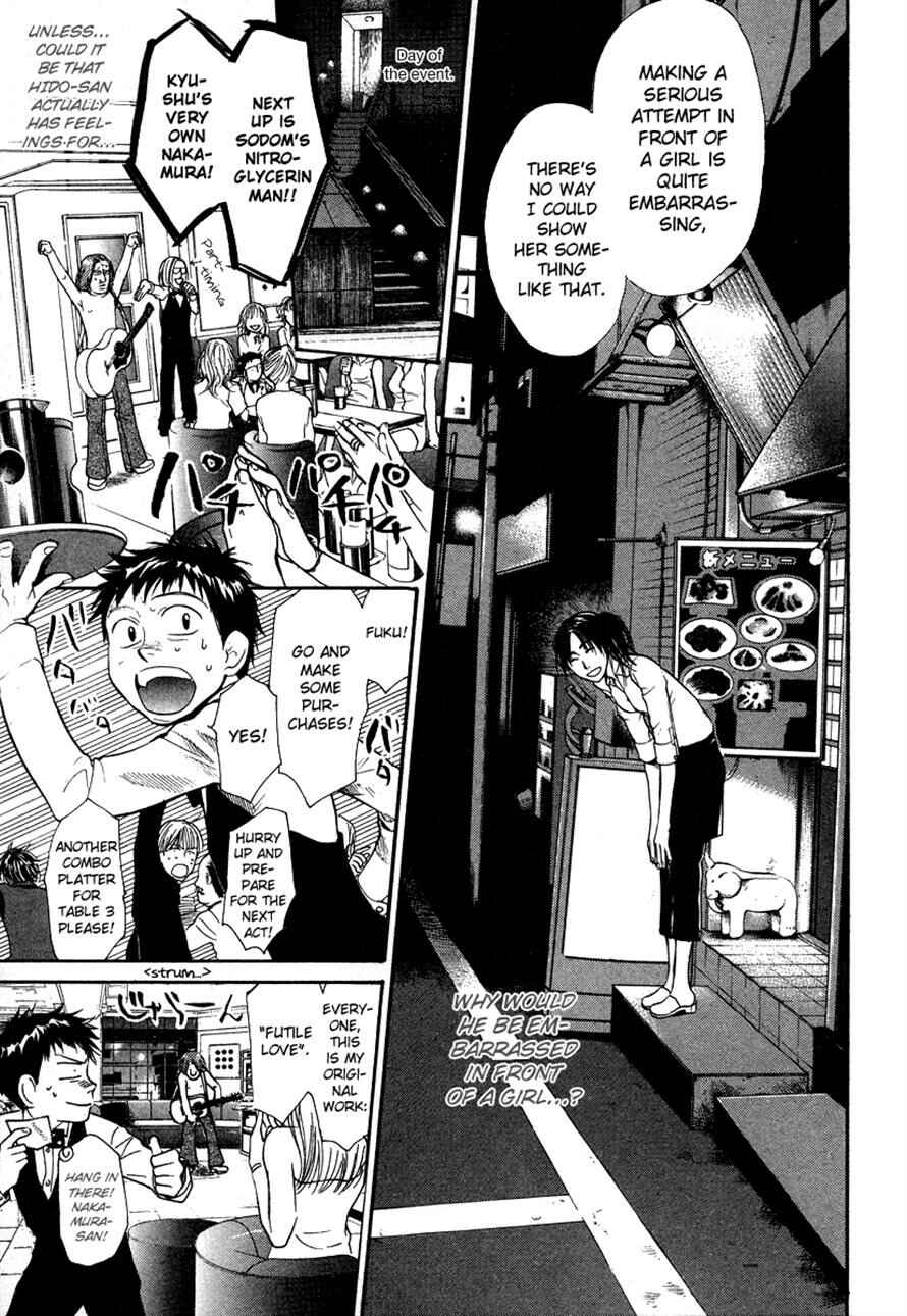 Page 7 Chapter 23 3.3.7 Byooshi!!