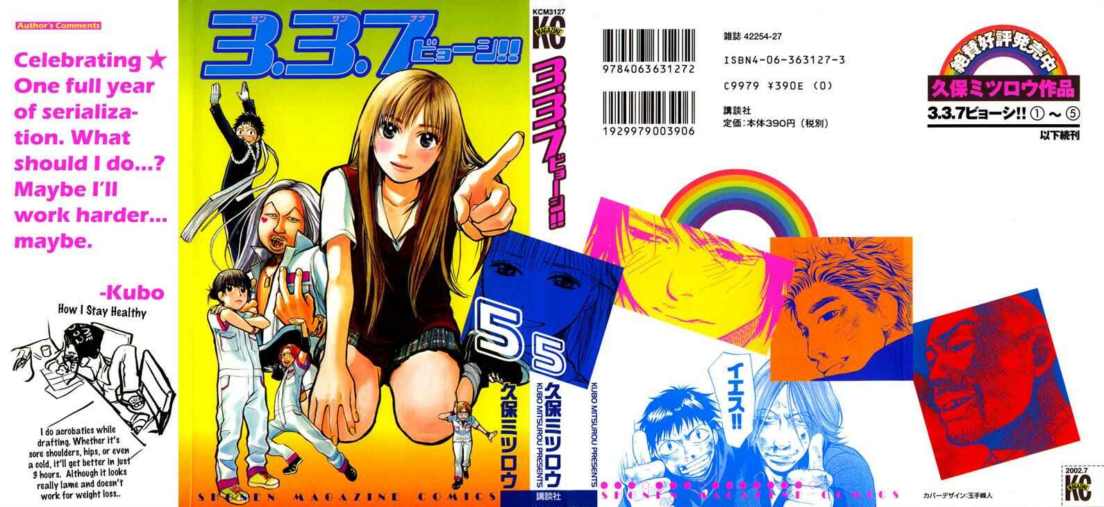 Page 1 Chapter 33 3.3.7 Byooshi!!