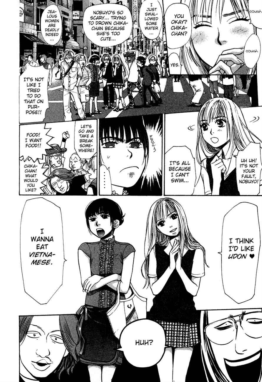 Page 11 Chapter 33 3.3.7 Byooshi!!