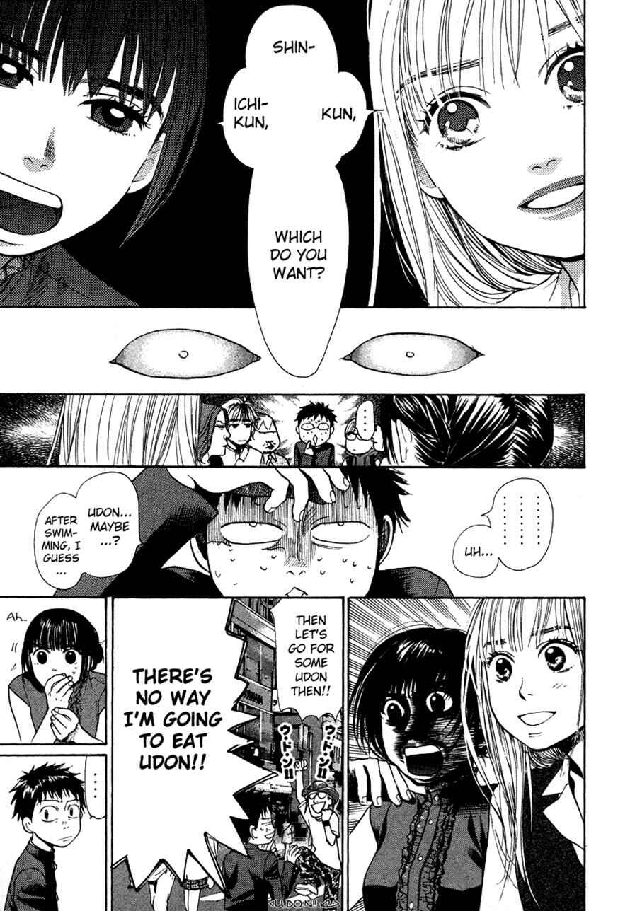 Page 12 Chapter 33 3.3.7 Byooshi!!