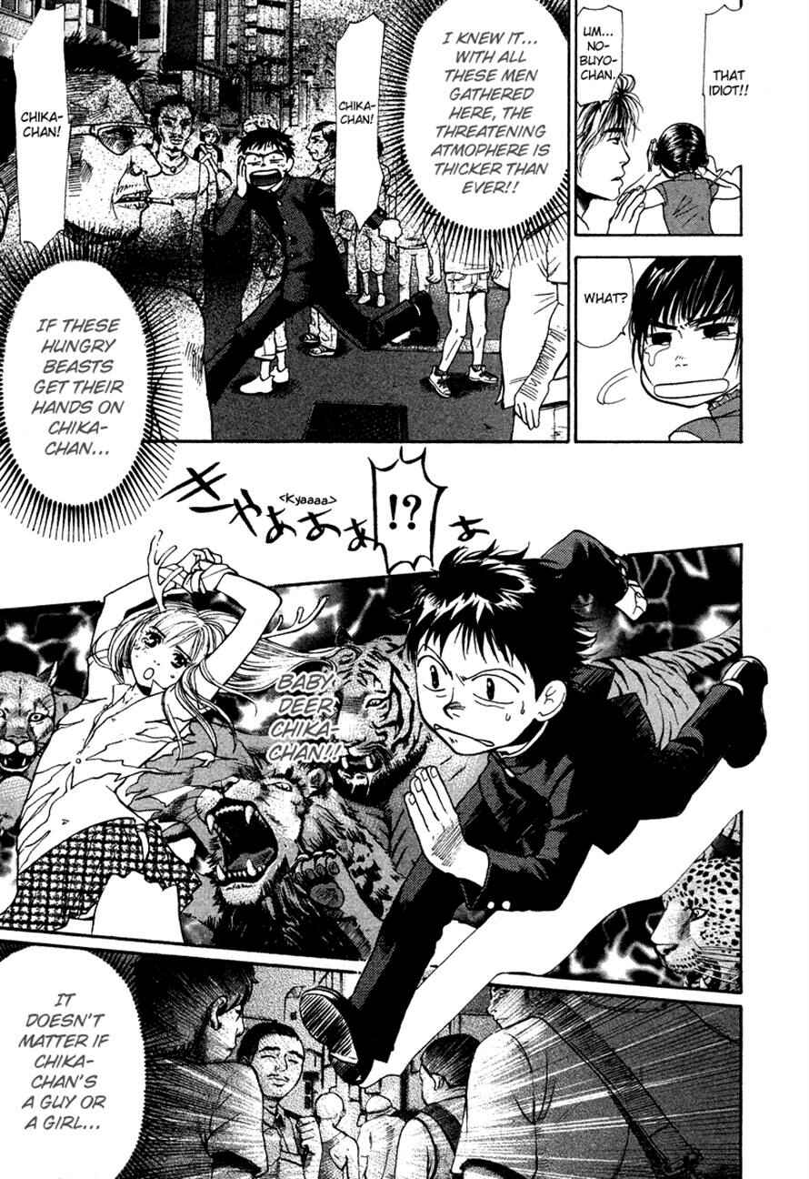 Page 16 Chapter 33 3.3.7 Byooshi!!