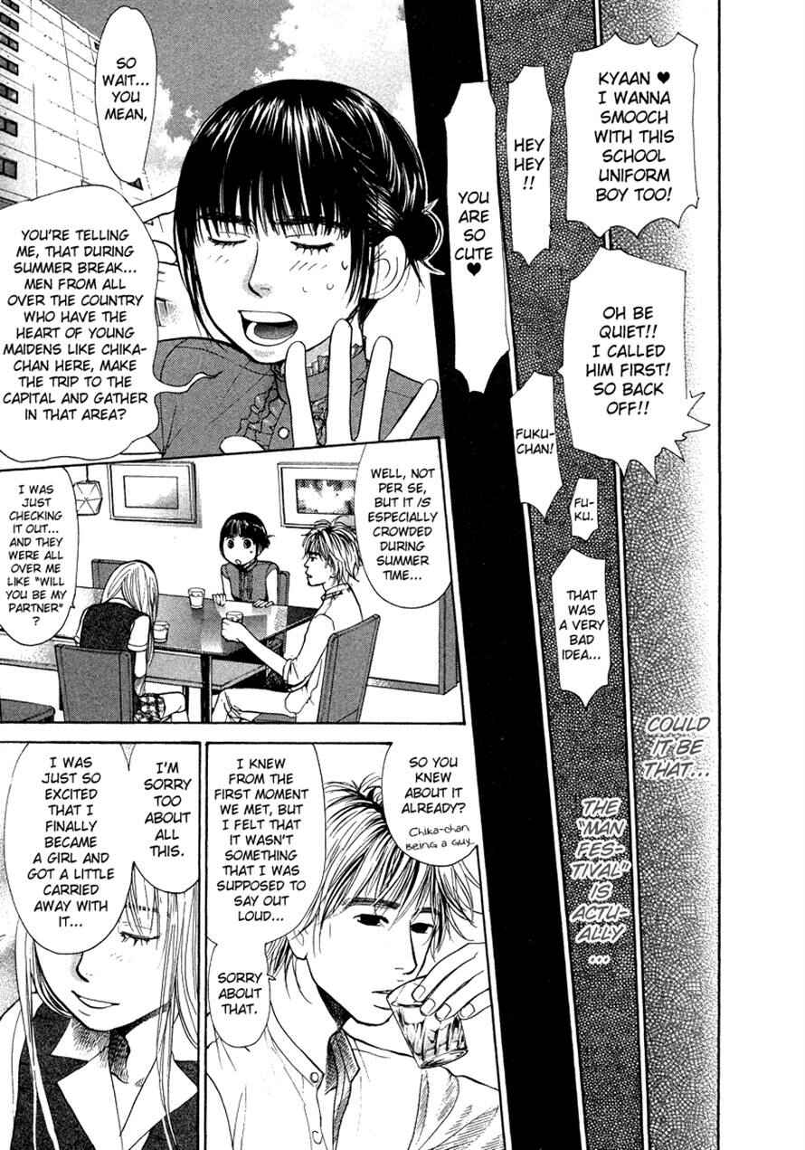 Page 19 Chapter 33 3.3.7 Byooshi!!