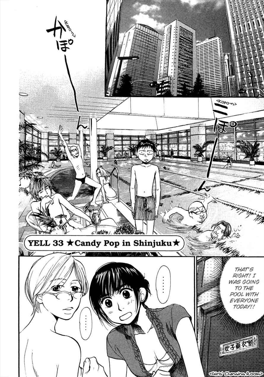 Page 5 Chapter 33 3.3.7 Byooshi!!