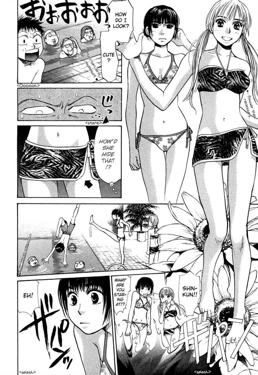 Page 7 Chapter 33 3.3.7 Byooshi!!
