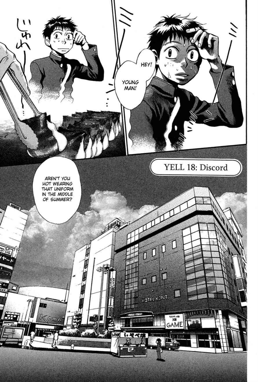 Page 1 Chapter 18 3.3.7 Byooshi!!