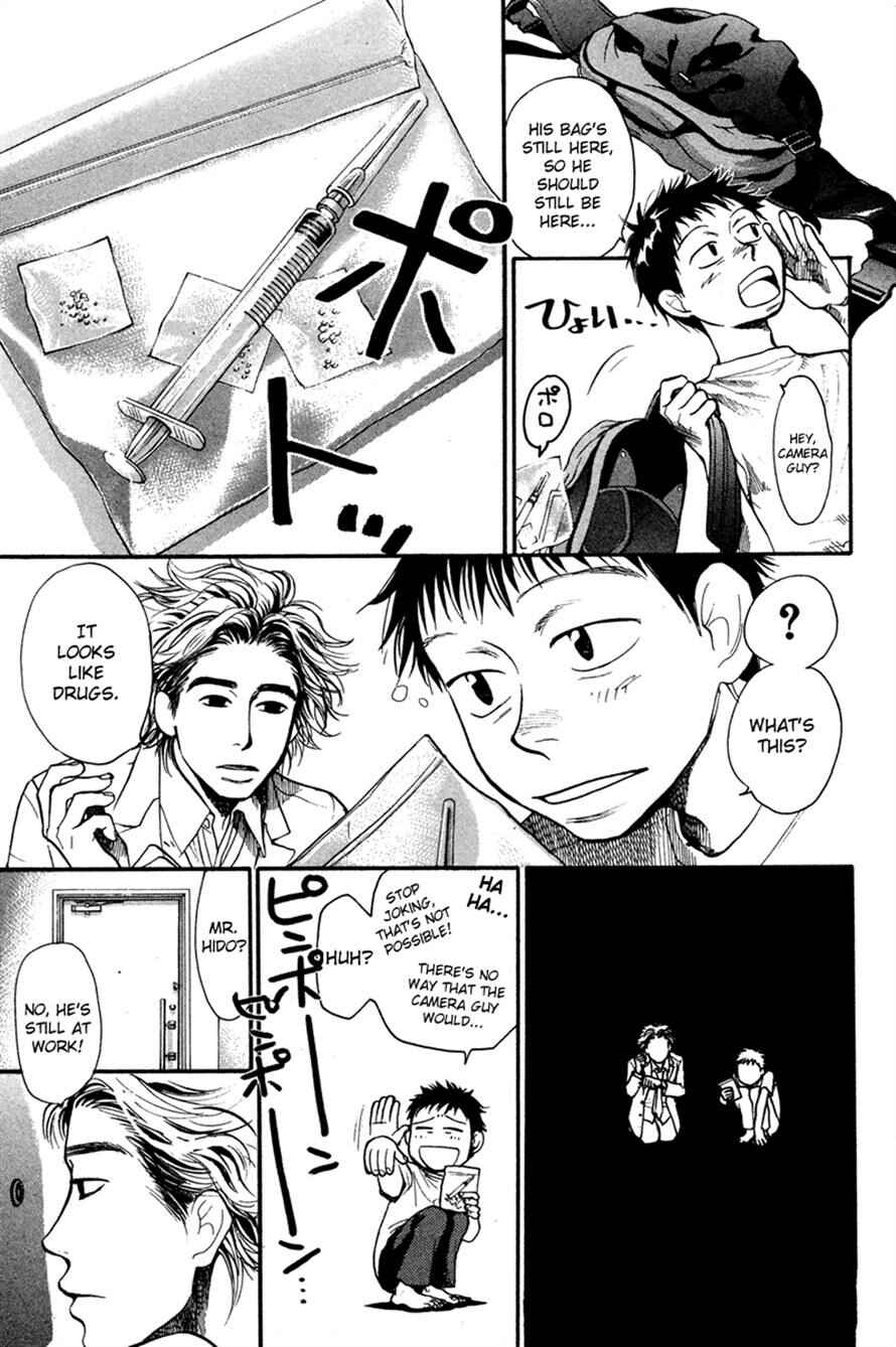 Page 13 Chapter 18 3.3.7 Byooshi!!