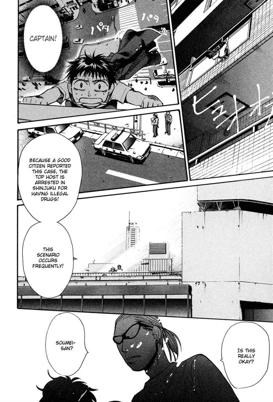 Page 18 Chapter 18 3.3.7 Byooshi!!