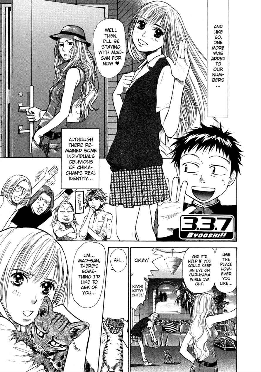 Page 1 Chapter 34 3.3.7 Byooshi!!