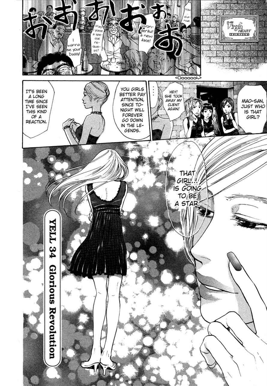 Page 2 Chapter 34 3.3.7 Byooshi!!
