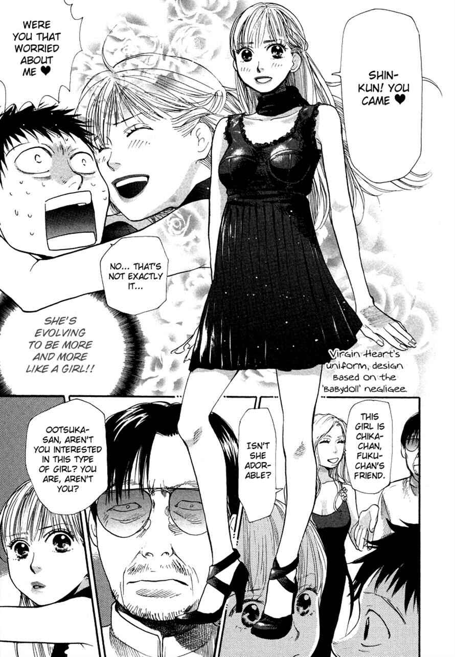 Page 7 Chapter 34 3.3.7 Byooshi!!