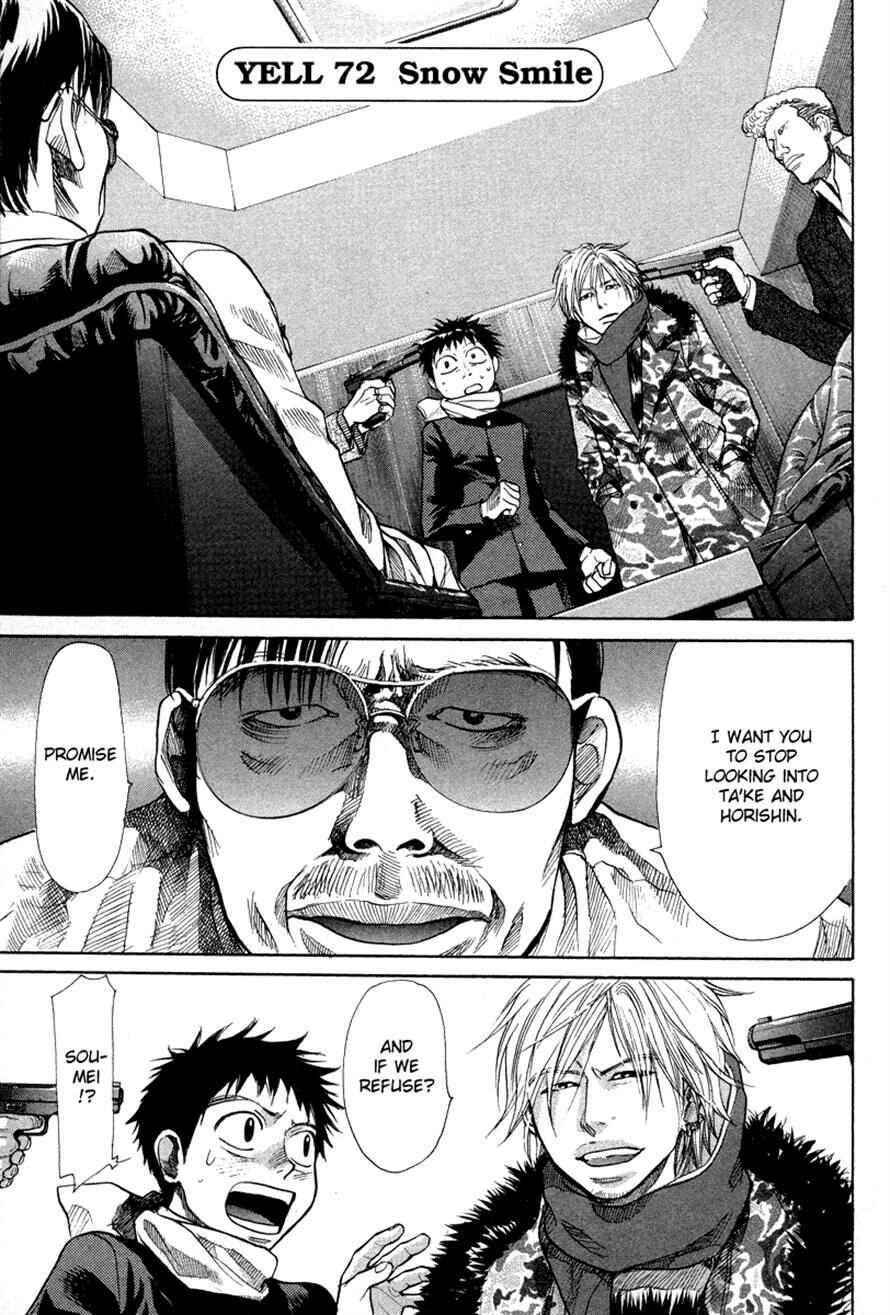 Page 1 Chapter 72 3.3.7 Byooshi!!