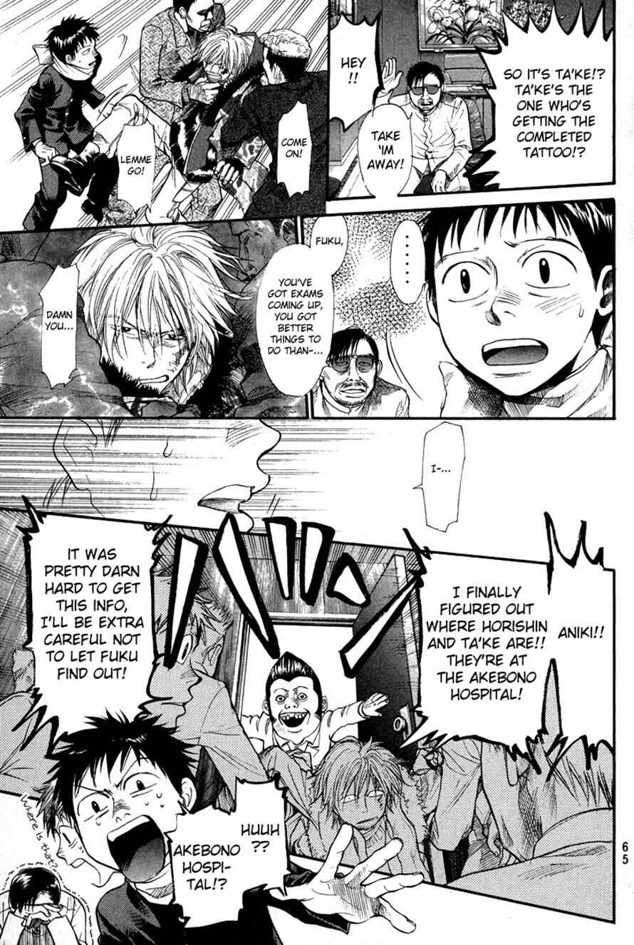 Page 3 Chapter 72 3.3.7 Byooshi!!