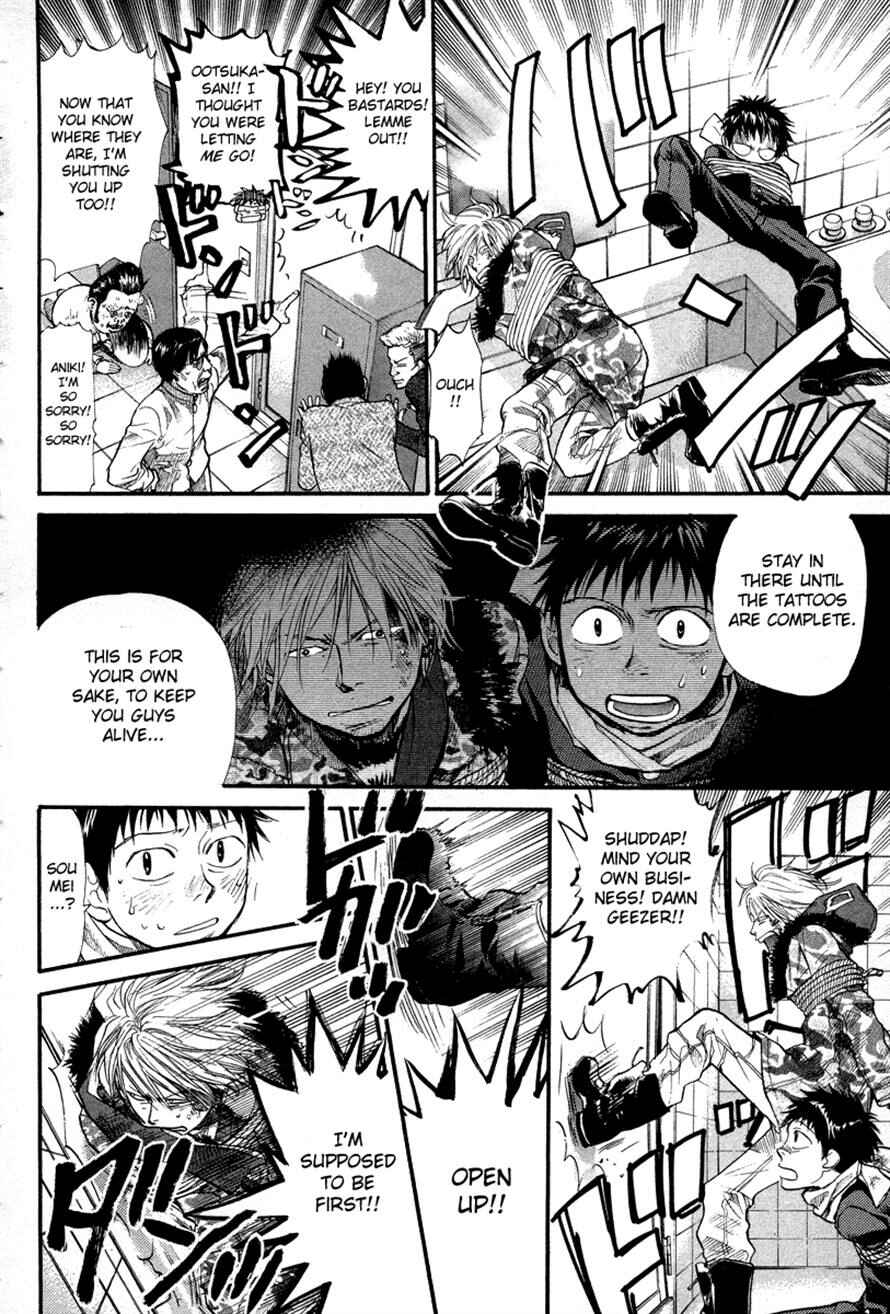 Page 4 Chapter 72 3.3.7 Byooshi!!