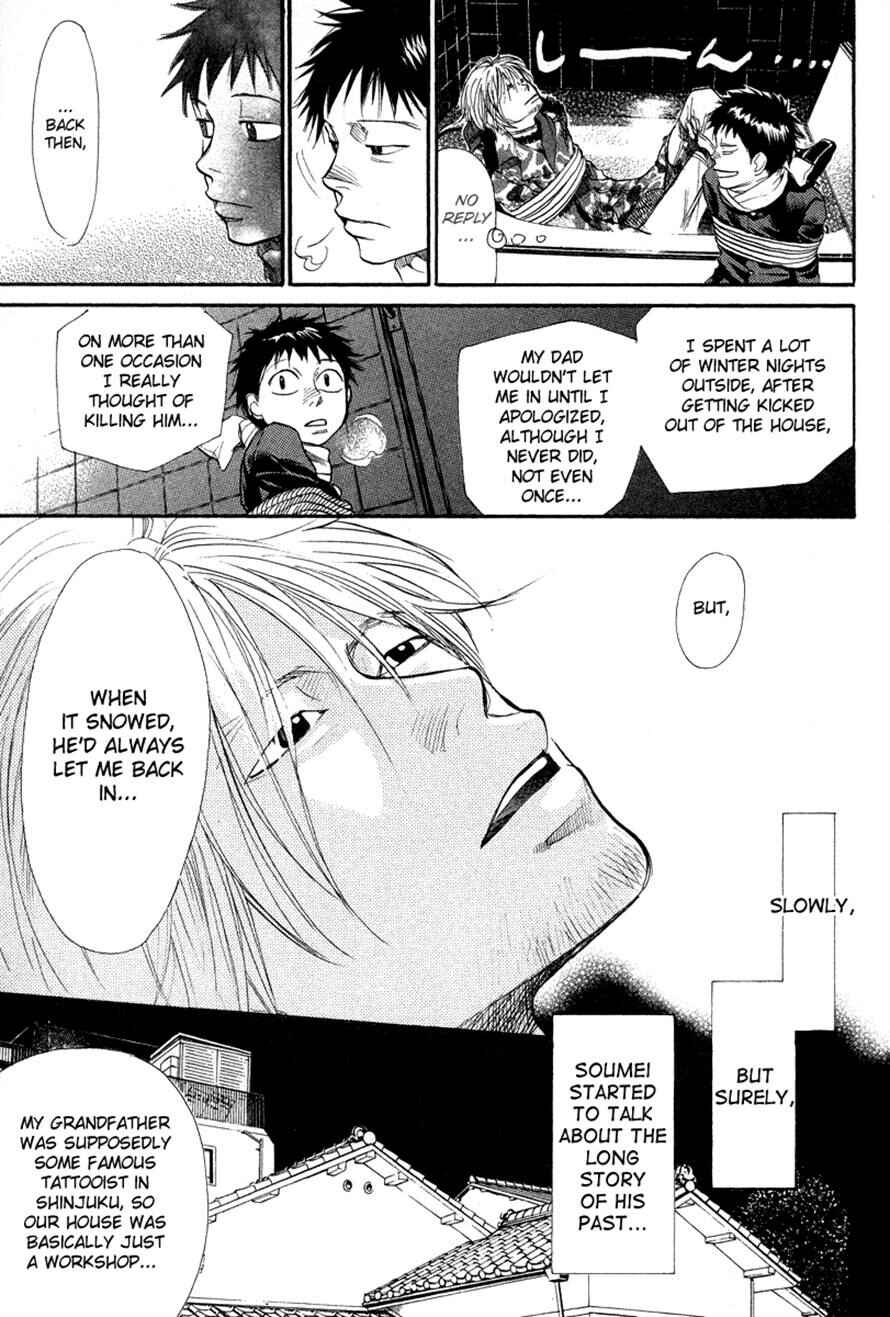 Page 7 Chapter 72 3.3.7 Byooshi!!