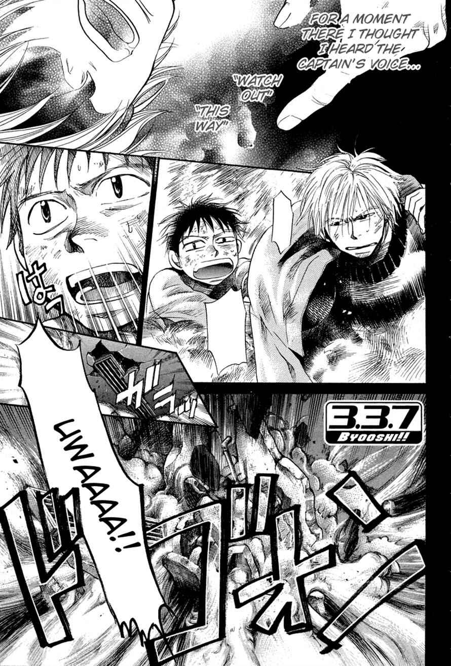 Page 1 Chapter 74 3.3.7 Byooshi!!