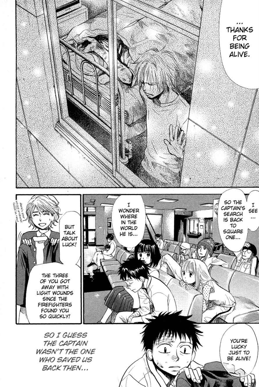 Page 12 Chapter 74 3.3.7 Byooshi!!