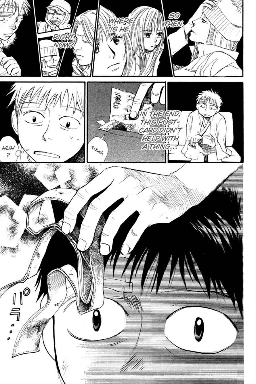 Page 13 Chapter 74 3.3.7 Byooshi!!