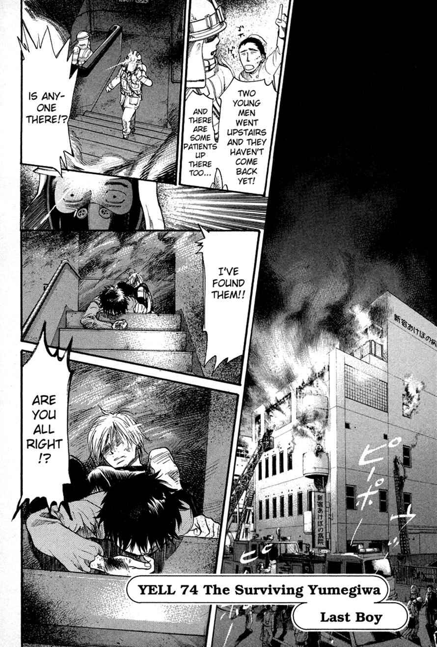 Page 2 Chapter 74 3.3.7 Byooshi!!