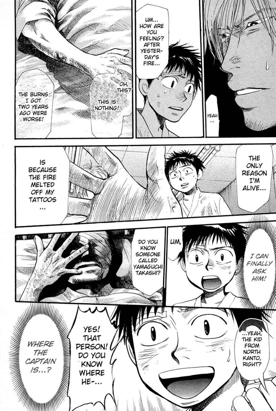 Page 8 Chapter 74 3.3.7 Byooshi!!