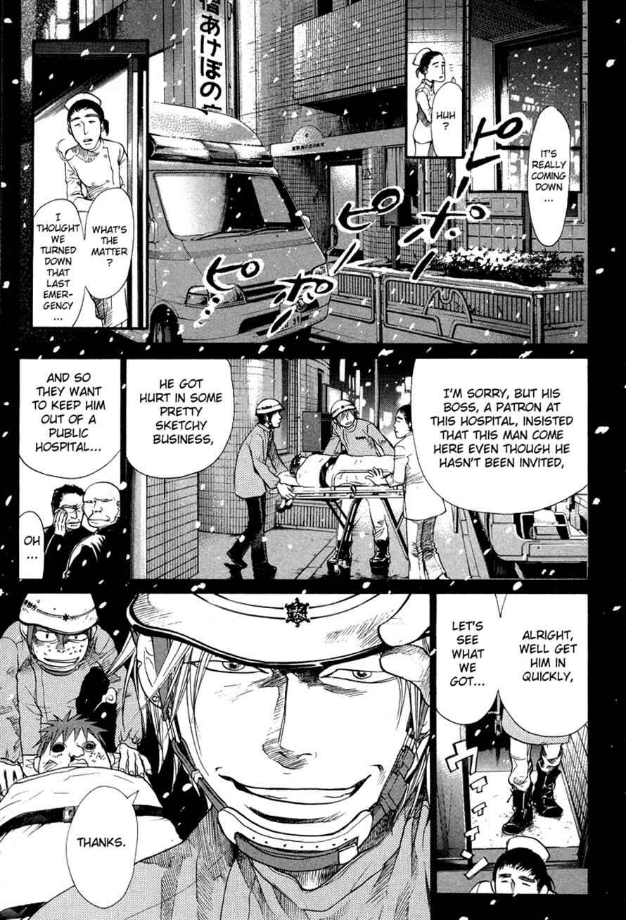 Page 3 Chapter 73 3.3.7 Byooshi!!
