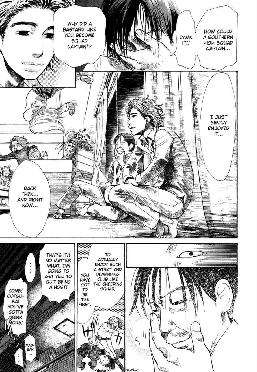 Page 10 Chapter 31 3.3.7 Byooshi!!