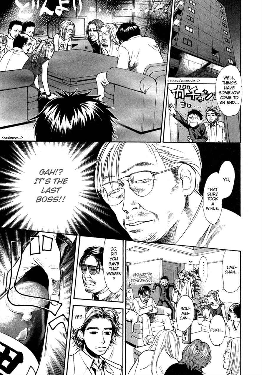 Page 8 Chapter 31 3.3.7 Byooshi!!