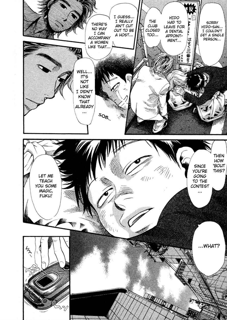 Page 10 Chapter 55 3.3.7 Byooshi!!