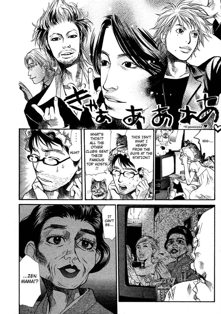 Page 13 Chapter 55 3.3.7 Byooshi!!