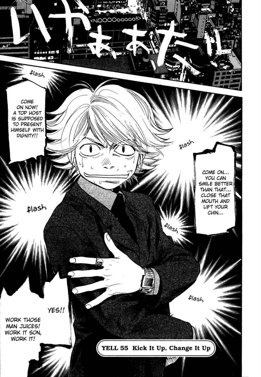 Page 3 Chapter 55 3.3.7 Byooshi!!