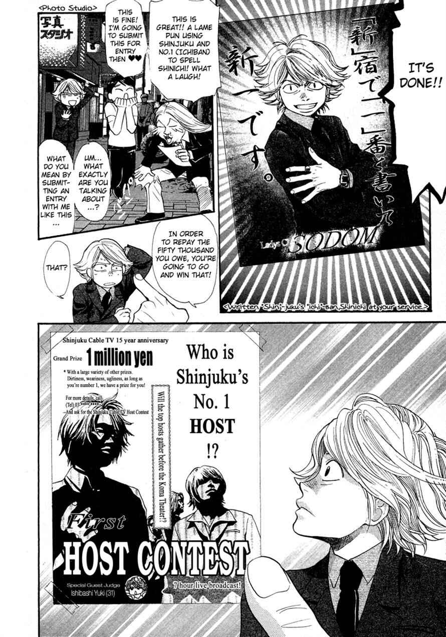 Page 4 Chapter 55 3.3.7 Byooshi!!